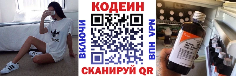 Кодеиновый сироп Lean напиток Lean (лин)  Снежинск 