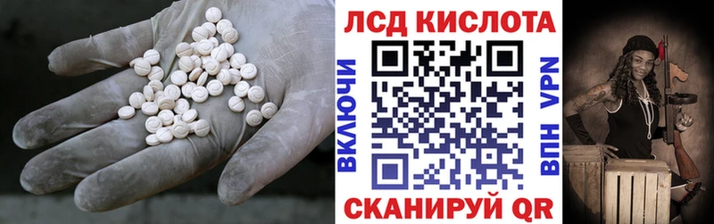 ЛСД экстази кислота  Снежинск 