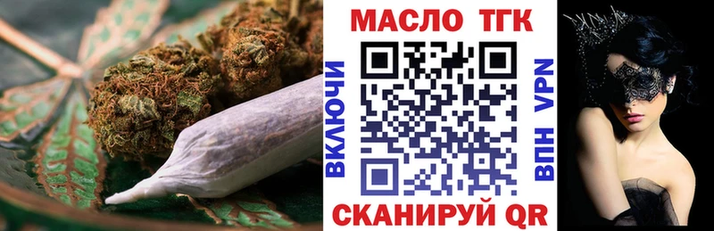 ТГК THC oil  Снежинск 
