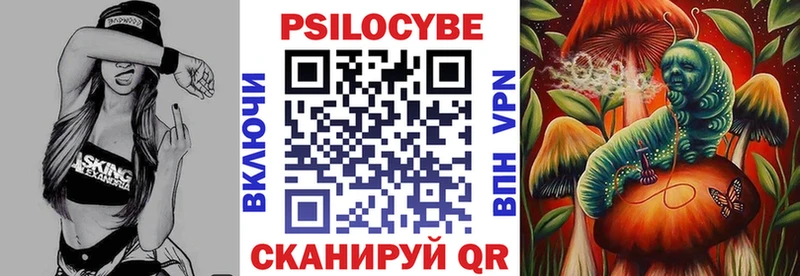 Псилоцибиновые грибы прущие грибы  купить наркотик  Снежинск 
